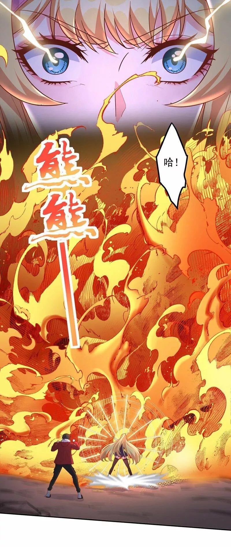 捏个仙子当老婆,第26话 你的胸太重了,第40张